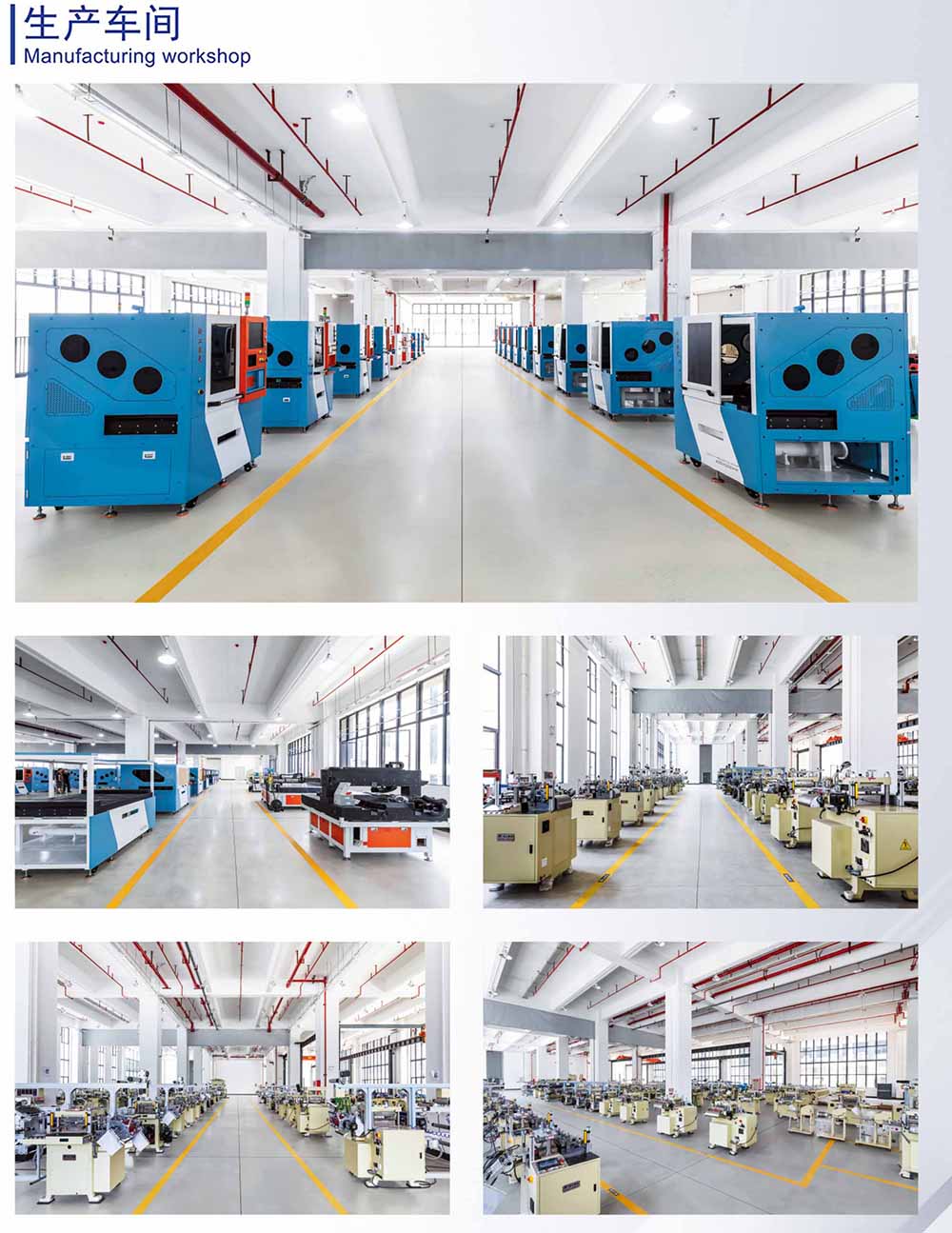 开云世界杯中国有限公司2024新画册-生产车间 拷贝.jpg