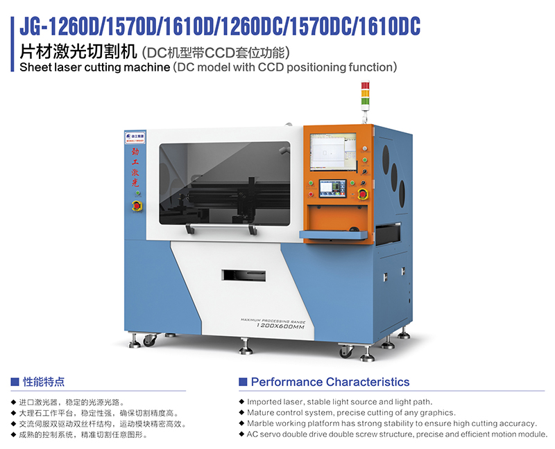 JG-12600 1570D 16100 片材开云世界杯中国有限公司.JPG